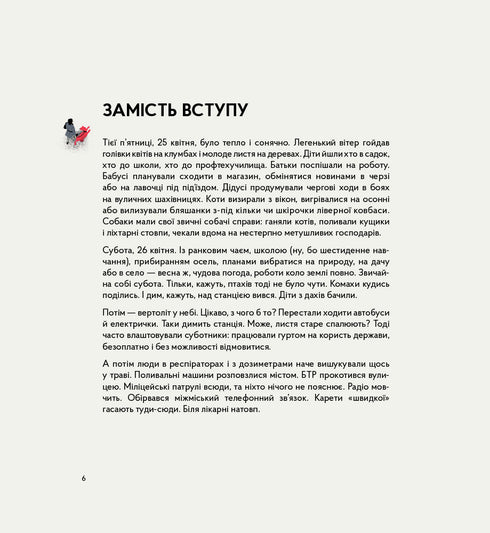 "Reactors do not explode. A brief history of the Chernobyl disaster"